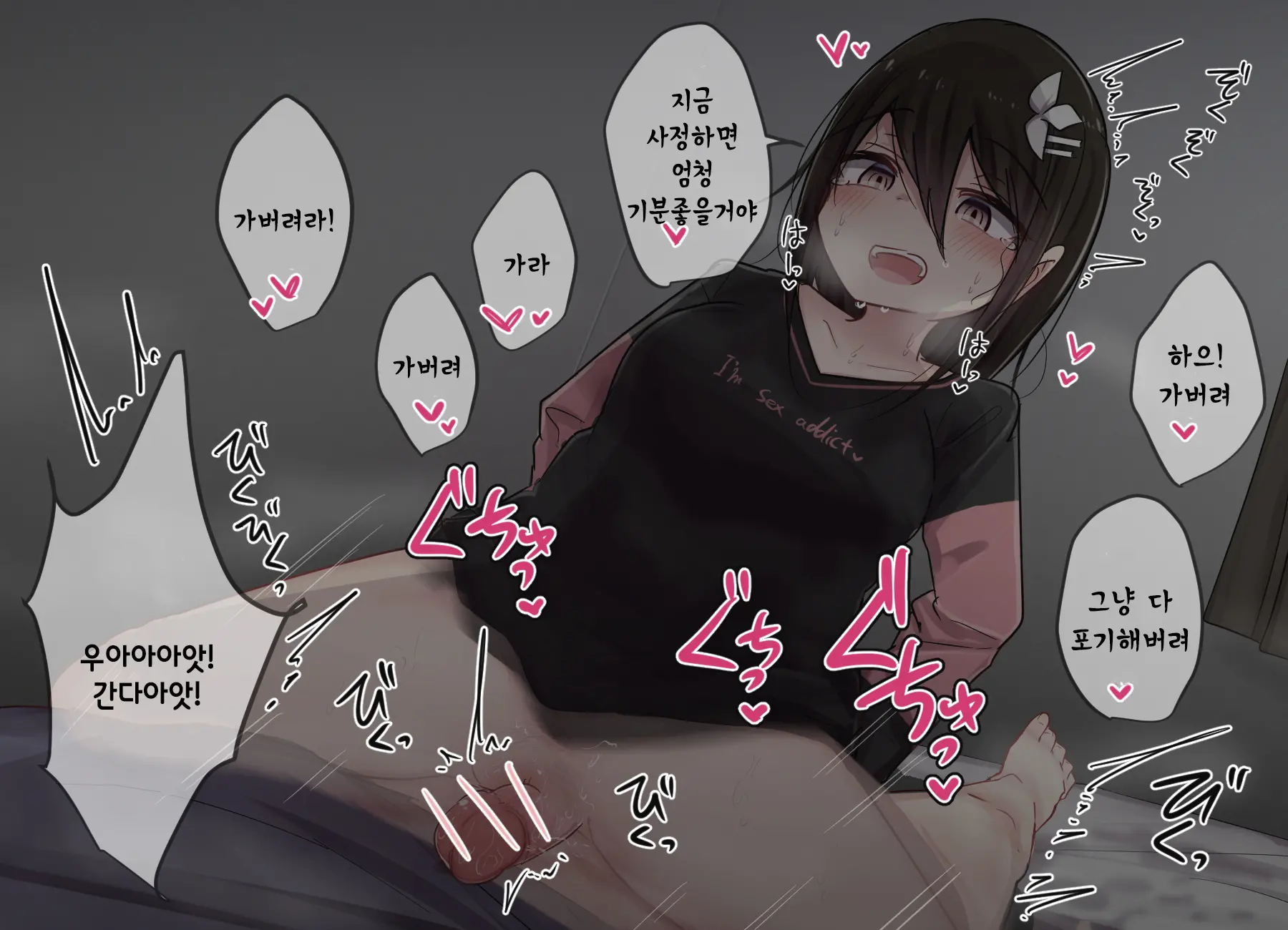 Ishuukan Shasei O Gaman Dekitara Nakadashi Sasete Kureru Osananajimi-Chan | 일주일간 사정을 견뎌내면 질내사정 하게 해주는 소꿉친구